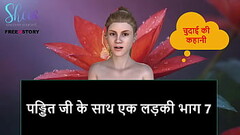 Hindi Audio Sex Story - A girl with Pandit ji part 7 Thumb