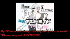 Together with the secretary android[trial ver](Machine translated subtitles)1/2 Thumb